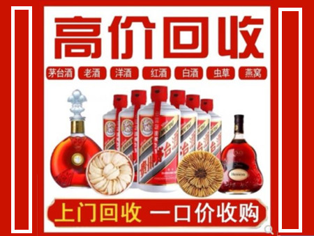 迁西回收名酒