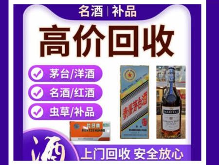 迁西烟酒回收店