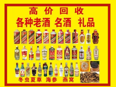 迁西回收名酒店